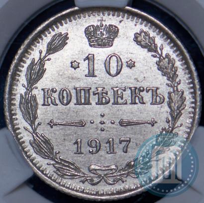 Picture 10 kopecks 1916 year ВС 