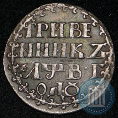 Picture Grivennik 1702 year  