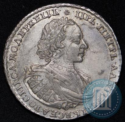 Фото 1 рубль 1721 года K "Портрет в наплечниках"