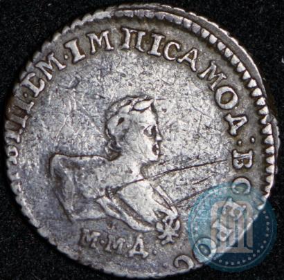 Фото Гривенник 1741 года ММД 