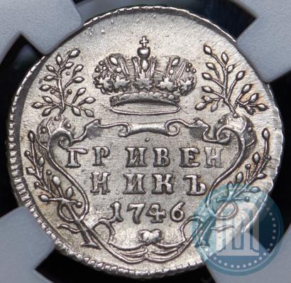 Фото Гривенник 1746 года  