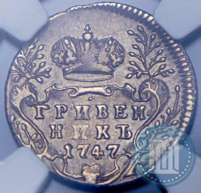 Picture Grivennik 1747 year  