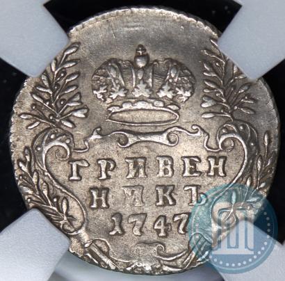 Picture Grivennik 1747 year  