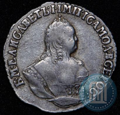 Фото Гривенник 1756 года МБ 