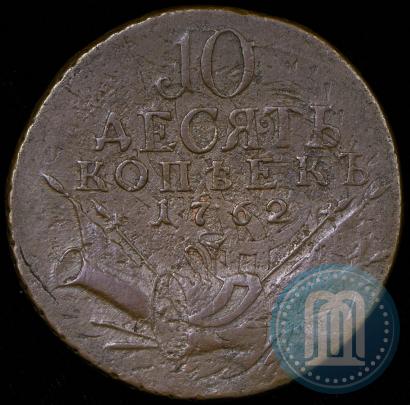 Picture 10 kopecks 1762 year  