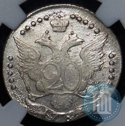 Фото 20 копеек 1784 года СПБ 