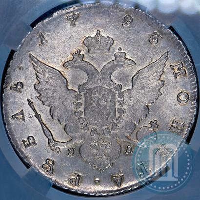 Фото 1 рубль 1793 года СПБ-ЯА 