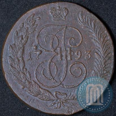Фото 5 копеек 1793 года ЕМ "Павловский перечекан"