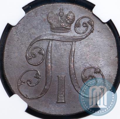 Фото 2 копейки 1800 года ЕМ 