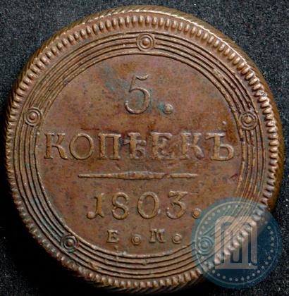 Picture 5 kopecks 1803 year ЕМ 