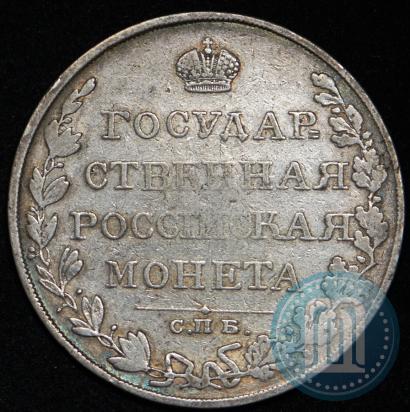 Picture 1 rouble 1807 year СПБ-ФГ 