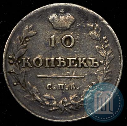 Picture 10 kopecks 1813 year СПБ-ПС 
