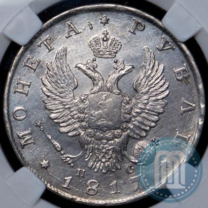 Picture 1 rouble 1817 year СПБ-ПС 