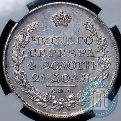 Picture 1 rouble 1817 year СПБ-ПС 