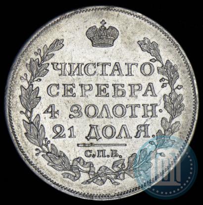 Фото 1 рубль 1817 года СПБ-ПС 