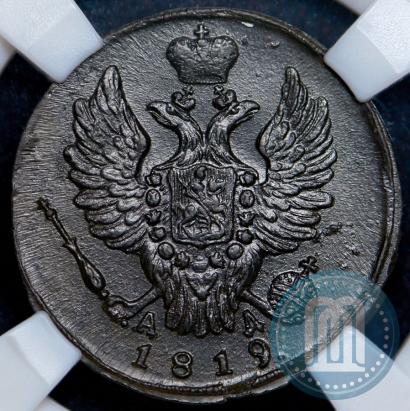 Фото 1 копейка 1819 года КМ-АД 