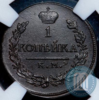 Фото 1 копейка 1819 года КМ-АД 