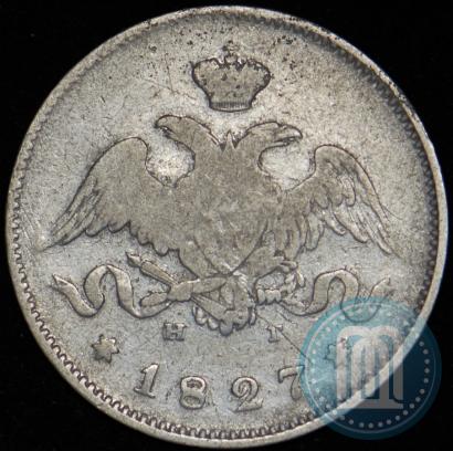 Фото 25 копеек 1827 года СПБ-НГ 