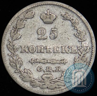 Фото 25 копеек 1827 года СПБ-НГ 