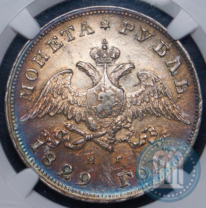 Picture 1 rouble 1829 year СПБ-НГ 