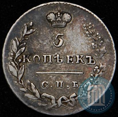 Фото 5 копеек 1830 года СПБ-НГ 