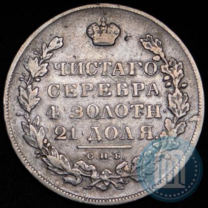 Picture 1 rouble 1831 year СПБ-НГ 