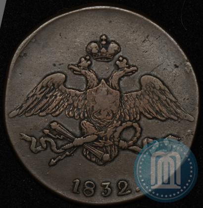 Picture 5 kopecks 1832 year СМ 
