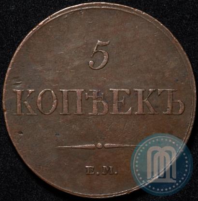 Фото 5 копеек 1833 года ЕМ-ФХ 