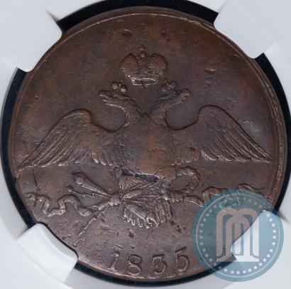 Picture 10 kopecks 1835 year СМ 