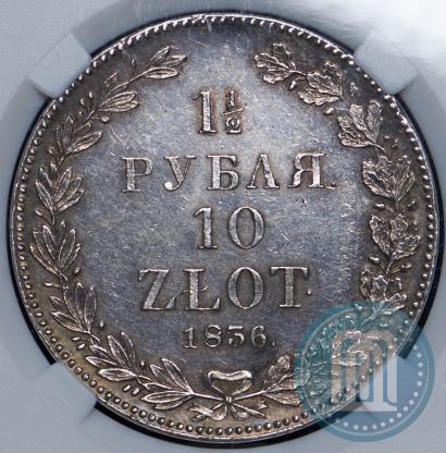 Фото 1,5 рубля - 10 злотых 1836 года НГ 