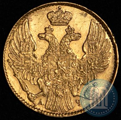 Picture 5 roubles 1842 year СПБ-АЧ 