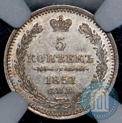 Фото 5 копеек 1851 года СПБ-ПА 