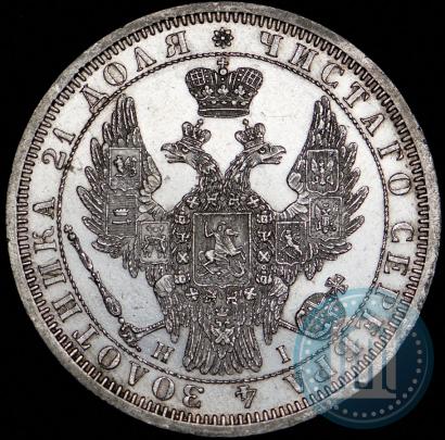 Picture 1 rouble 1854 year СПБ-HI 