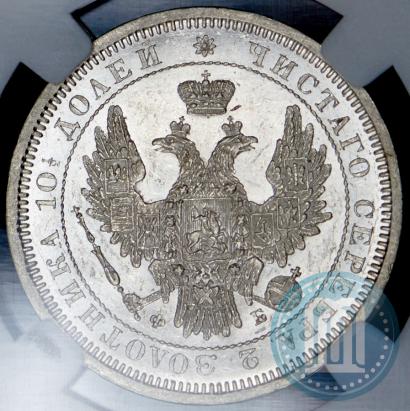 Picture Poltina 1857 year СПБ-ФБ 