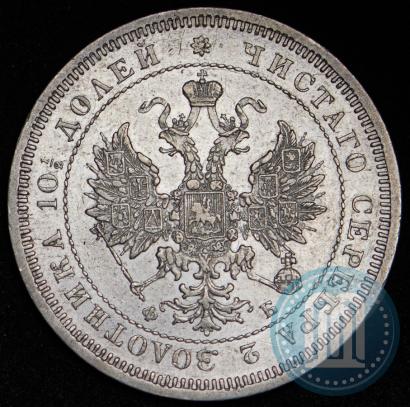 Picture Poltina 1859 year СПБ-ФБ 