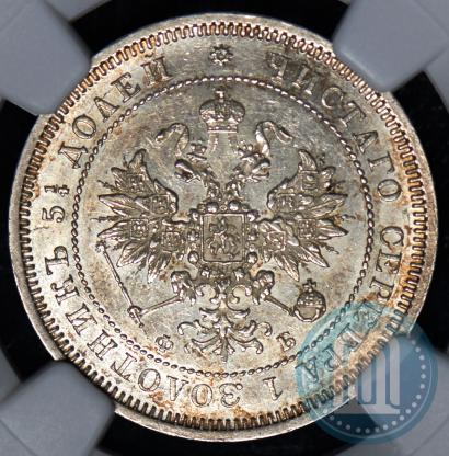 Фото 25 копеек 1859 года СПБ-ФБ 