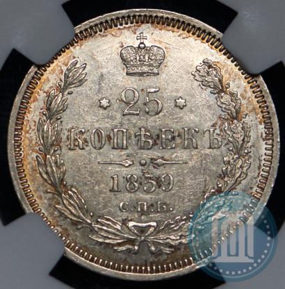 Фото 25 копеек 1859 года СПБ-ФБ 