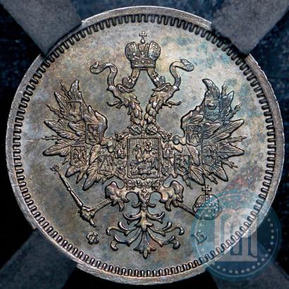 Picture 20 kopecks 1860 year СПБ-ФБ "Type of 1859"