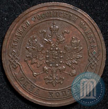 Picture 1 kopeck 1872 year ЕМ 