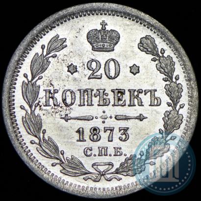 Picture 20 kopecks 1873 year СПБ-HI 