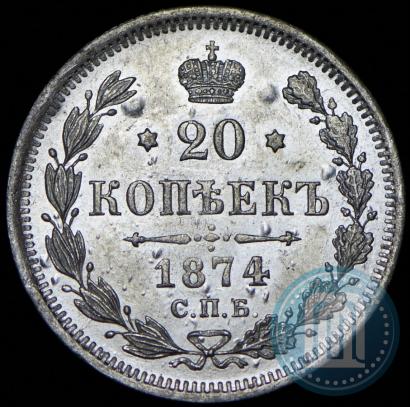 Picture 20 kopecks 1874 year СПБ-HI 