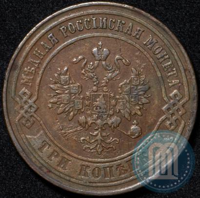 Picture 3 kopecks 1874 year ЕМ 
