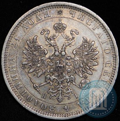 Picture 1 rouble 1877 year СПБ-НІ 