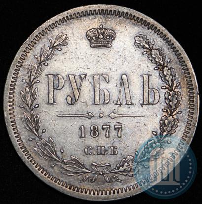Picture 1 rouble 1877 year СПБ-НІ 