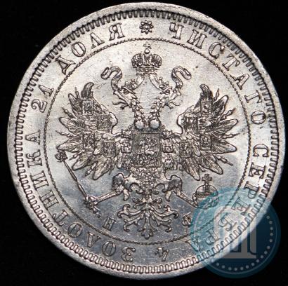 Picture 1 rouble 1878 year СПБ-НФ 
