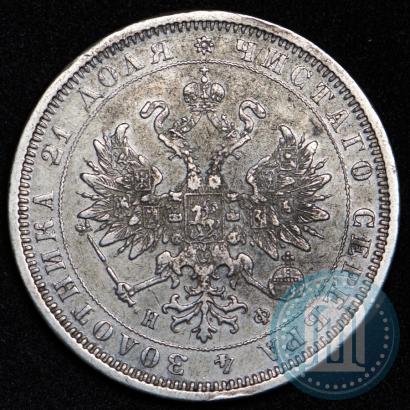 Фото 1 рубль 1879 года СПБ-НФ 