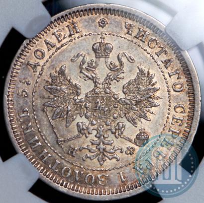 Picture 25 kopecks 1880 year СПБ-НФ 