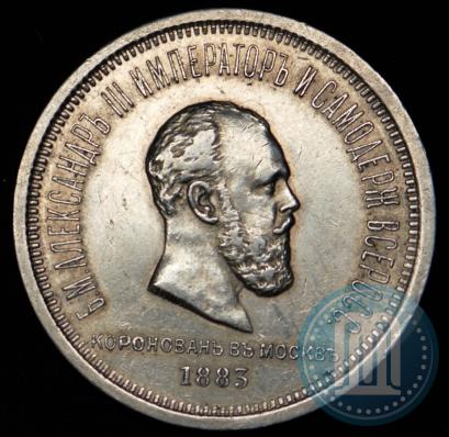 Picture 1 rouble 1883 year ЛШ "On the Coronation of Emperor Alexander III"