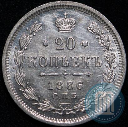 Picture 20 kopecks 1886 year СПБ-АГ 