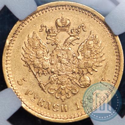 Picture 5 roubles 1887 year (АГ) 